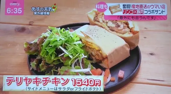 news every.で取り上げていただきました！