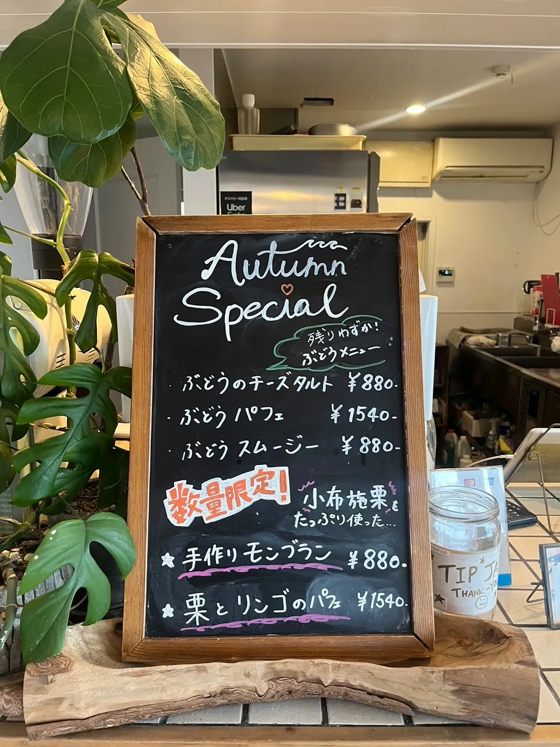 数量限定で小布施栗始めました！