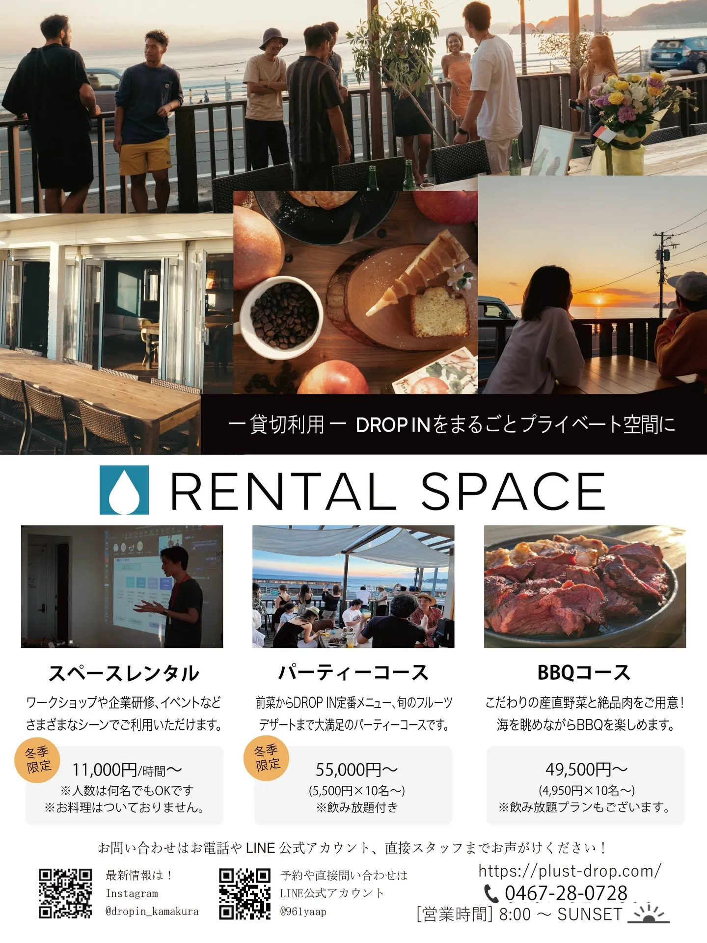 冬季限定価格でパーティーコースやレンタルスペース(貸切)を提...