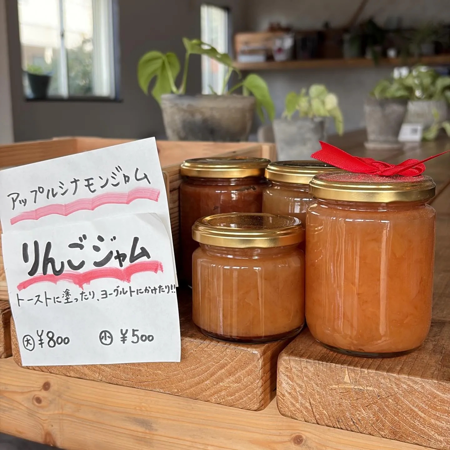 りんごジャム&アップルシナモン🍎