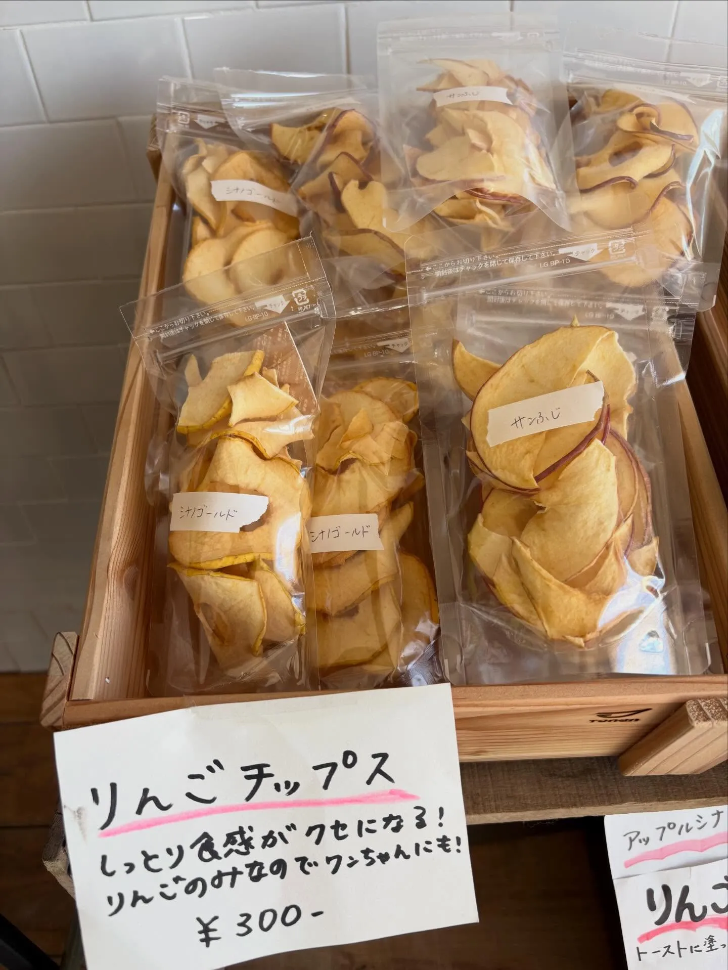 りんごチップス🍎