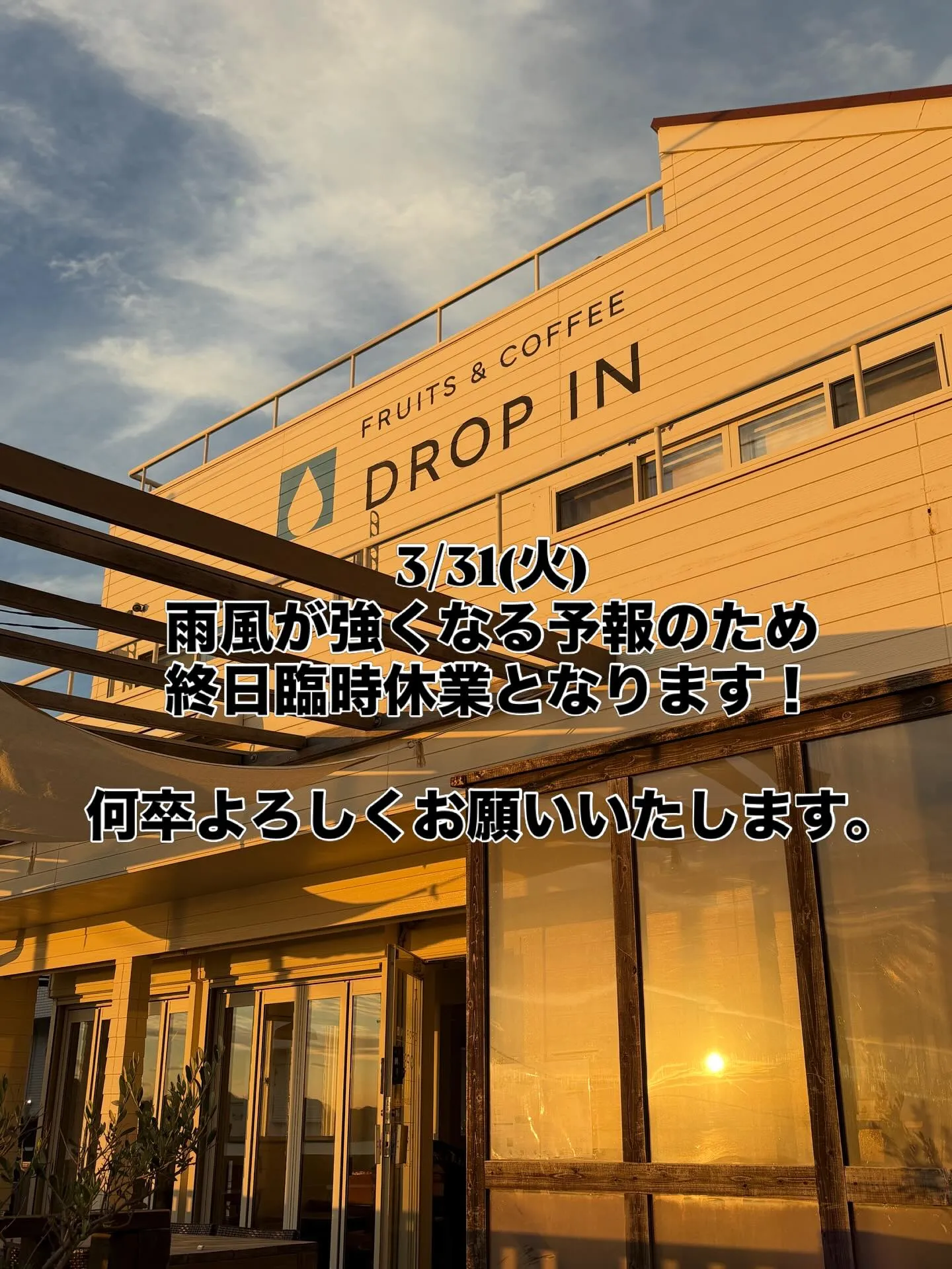 3/31(火)は臨時休業となります。